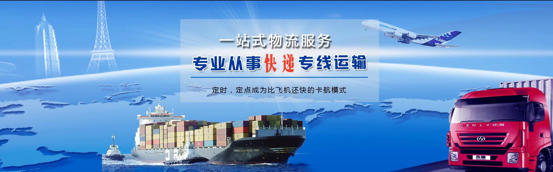 乐山到克罗地亚物流公司-乐山至克罗地亚物流专线-乐山空运到克罗地亚-优时通物流有限公司
