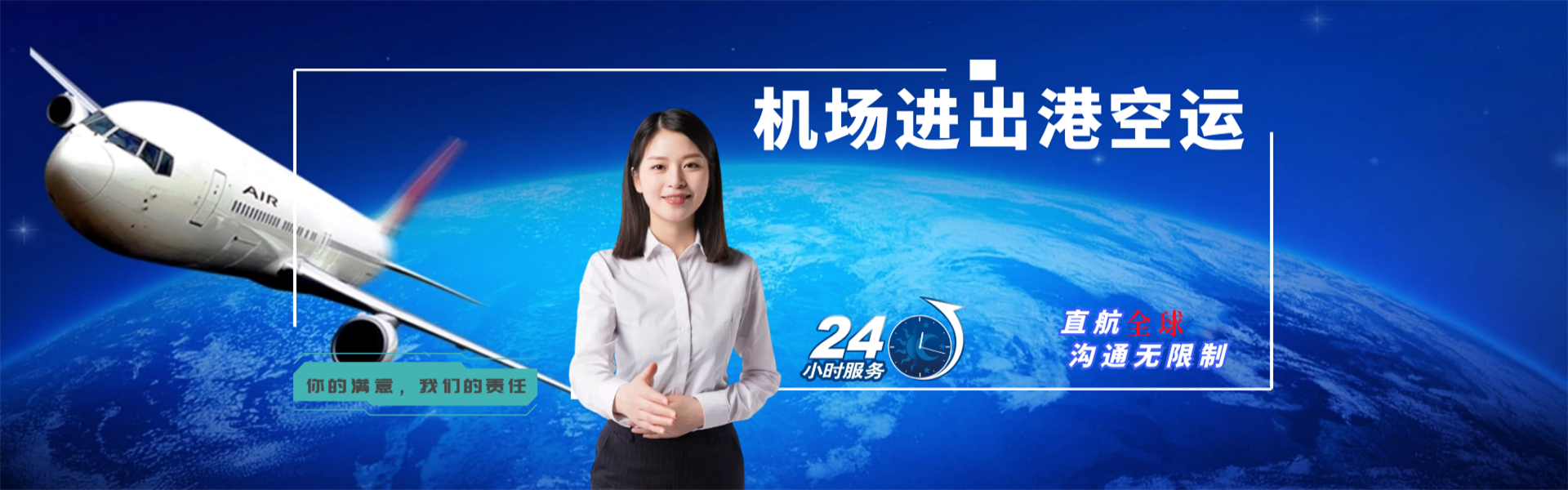 乐山到克罗地亚物流公司-乐山至克罗地亚物流专线-乐山空运到克罗地亚-优时通物流有限公司